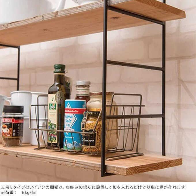 棚受け 金具 アイアンフレーム ブラケット 天井 M 80cm 壁付け 飾り棚