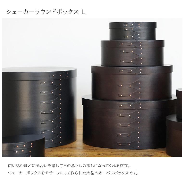 シェーカーボックス AXCIS シェーカー ラウンドボックス L ブラック