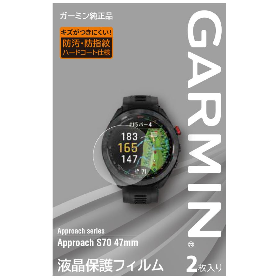 GARMIN（ガーミン） ガーミン公式直販(GARMIN) 液晶保護フィルム 2枚