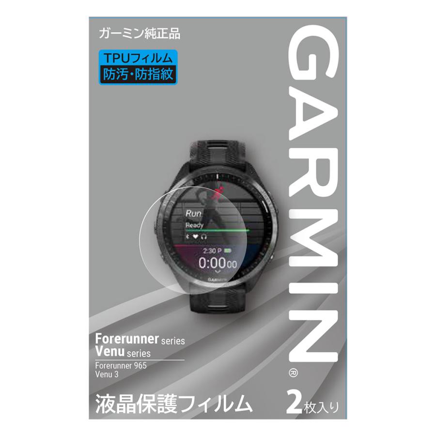 Foretrex ガーミン(GARMIN)液晶保護フィルム2枚入りForerunner 965