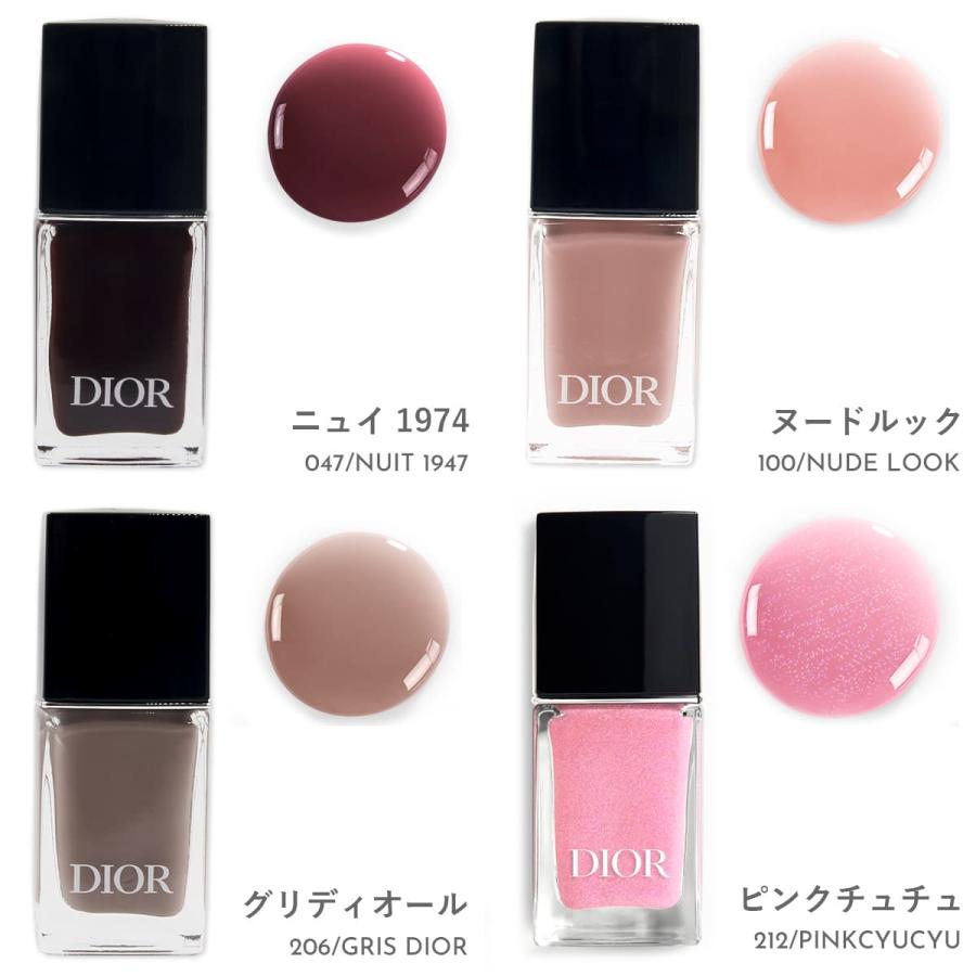 ディオール Dior ネイル エナメル ヴェルニ クチュール ラッカー