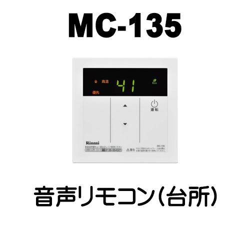 リンナイ（Rinnai） RUX-A1015W(A)-E 給湯専用 給湯器 10号 壁掛型