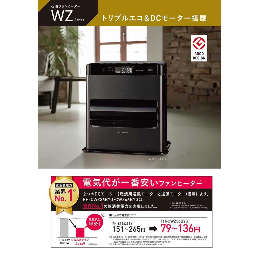 CORONA（コロナ） 2025年モデル リモコン付き 石油ファンヒーター FH