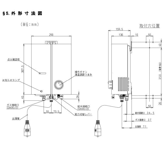 リンナイ（Rinnai） 湯沸かし 元止め RUS-V51XTB(WH) ホワイト 都市