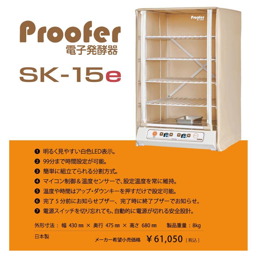 大正電機 電子発酵器 SK-15e : ガス器具ネット - 通販 - Yahoo