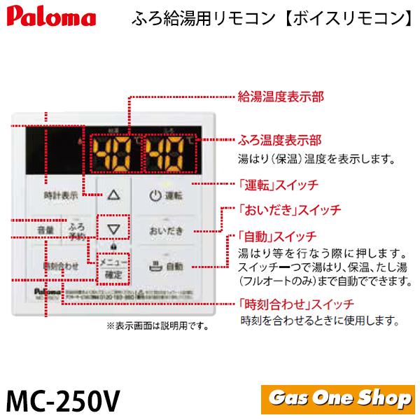 エコジョーズ パロマ ガス給湯器 20号 オート リモコンマルチセット