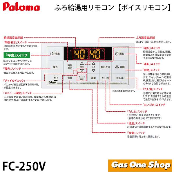 エコジョーズ パロマ ガス給湯器 20号 オート リモコンマルチセット