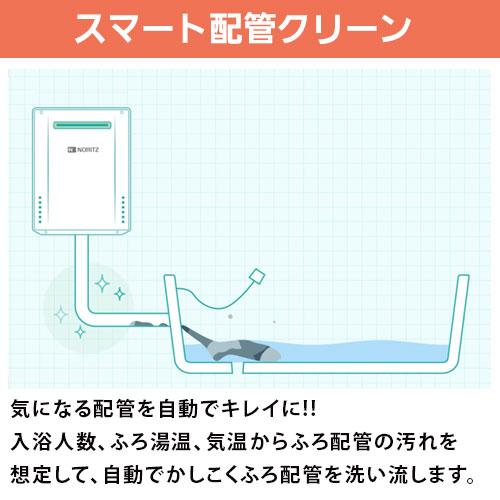 ノーリツ（NORITZ） GRQ-C1672SA BL ガスふろ給湯器 16号 シンプル