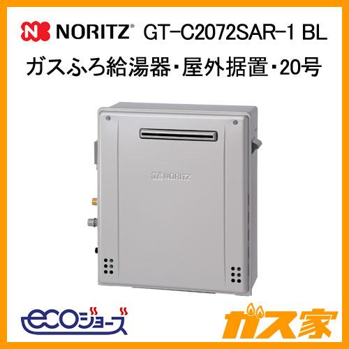 ノーリツ（NORITZ） GT-C2072SAR-1 BL ガスふろ給湯器 20号 シンプル