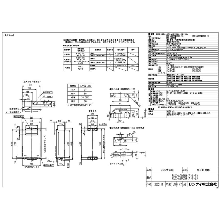 リンナイ（Rinnai） RUX-A2015W(A)-E ガス給湯器 20号 給湯専用 ガス