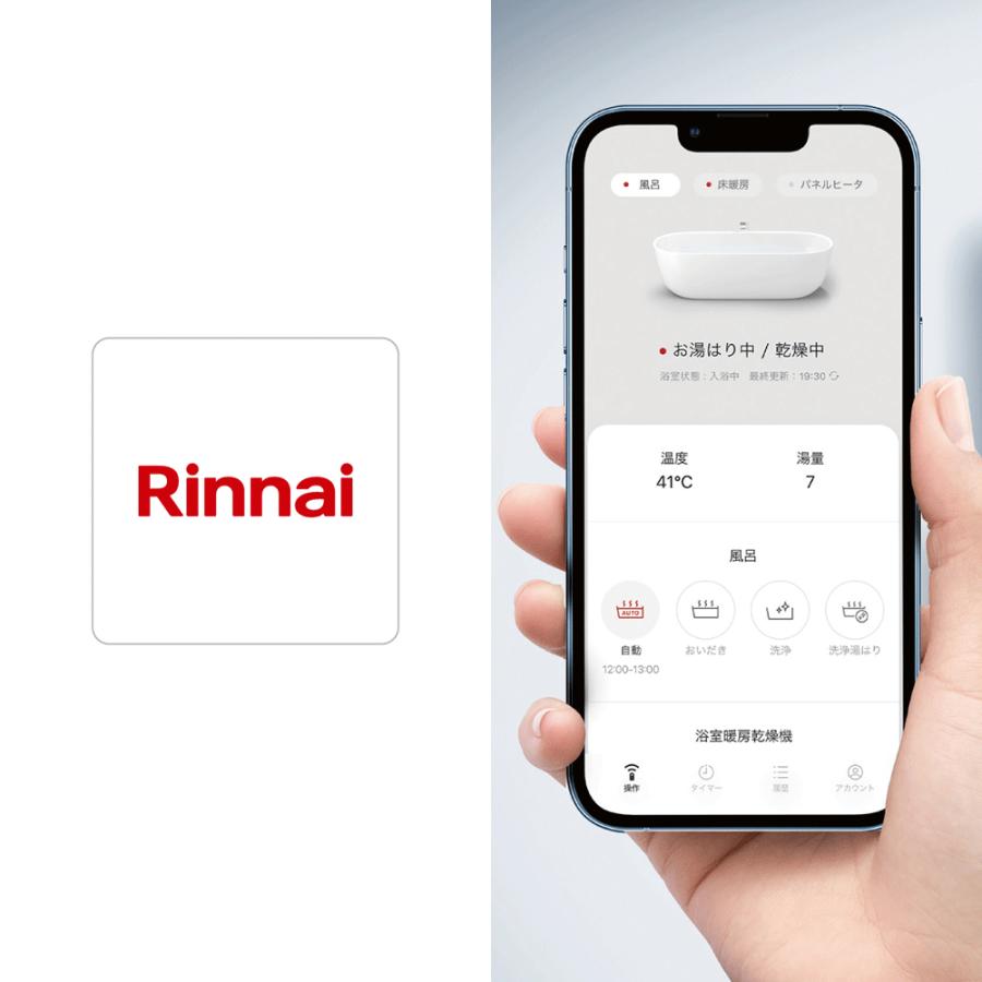 リンナイ（Rinnai） RUF-E240ESAW 24号 エコジョーズ ガスふろ給湯器