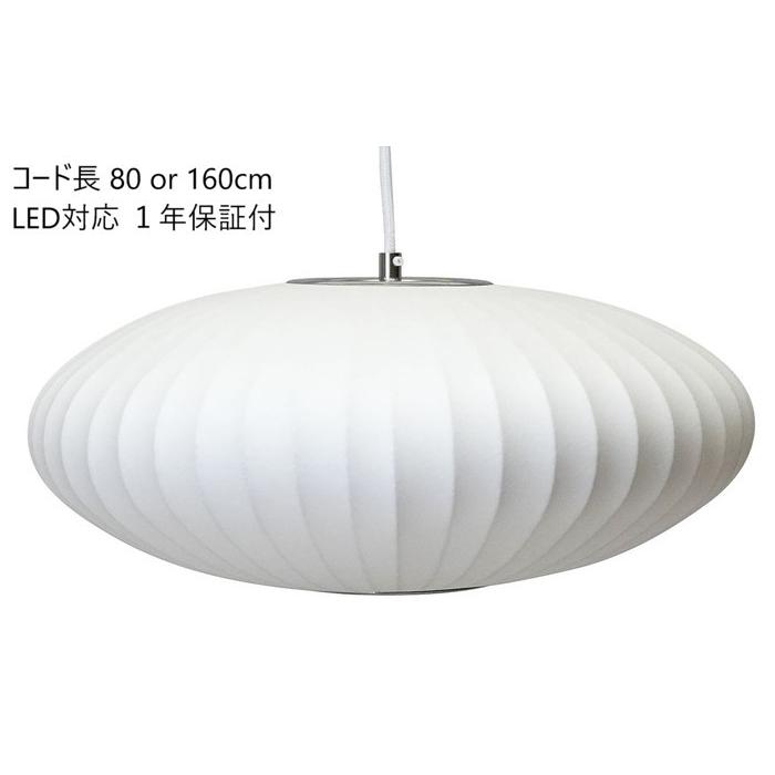 即納)バブルランプ ソーサー スモールサイズ ペンダントライト 日本の