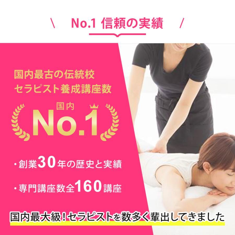 通信講座 タイ古式マッサージ タイ古式 マッサージ セラピスト