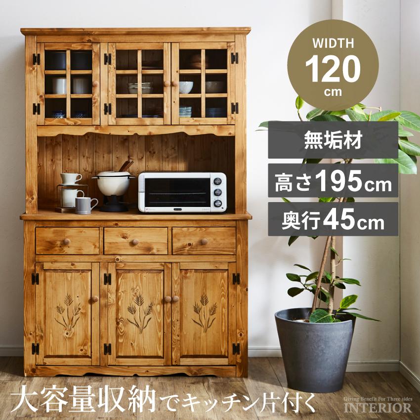 キッチンボード 120 食器棚 おしゃれ ダイニングボード レンジボード