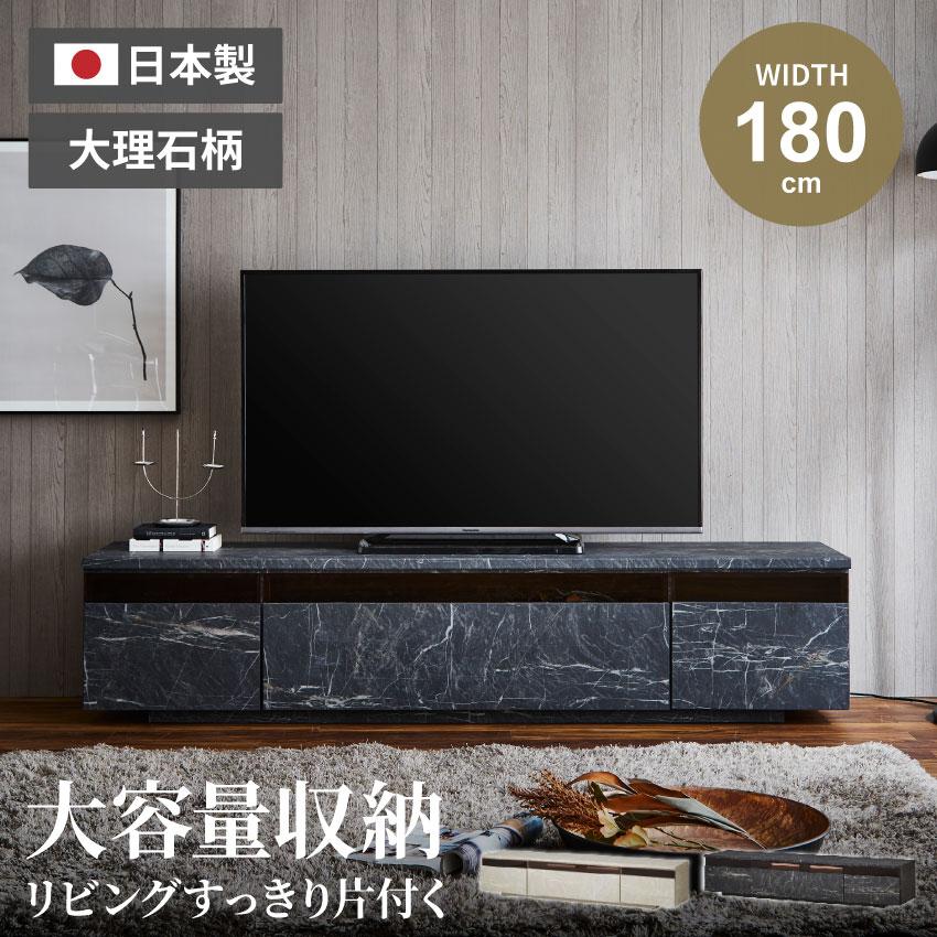 テレビ台 テレビボード 180 おしゃれ tv台 ローボード 大理石風 大理石