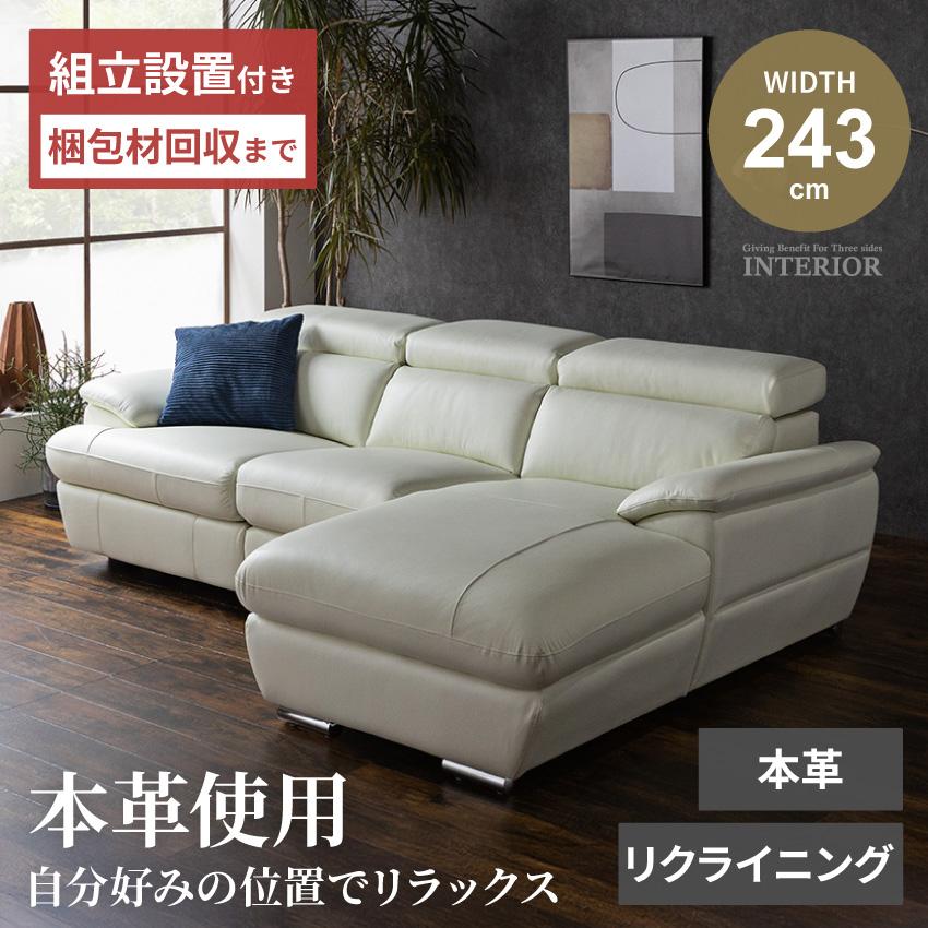 ソファー カウチソファー l字 おしゃれ 電動ソファー ホワイト