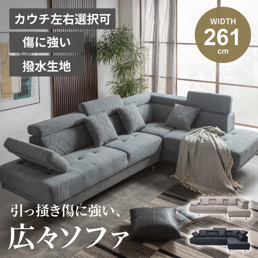ソファー コーナーソファー カウチソファー l字 おしゃれ 4人掛け