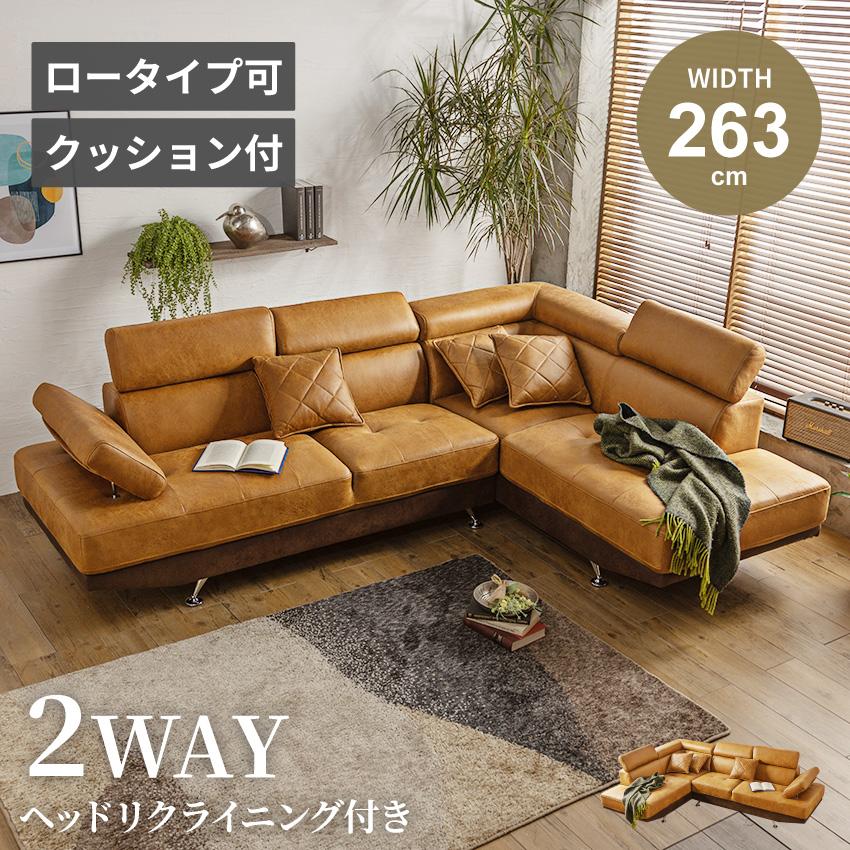 ソファー コーナーソファー l字 おしゃれ カウチソファー ファブリック