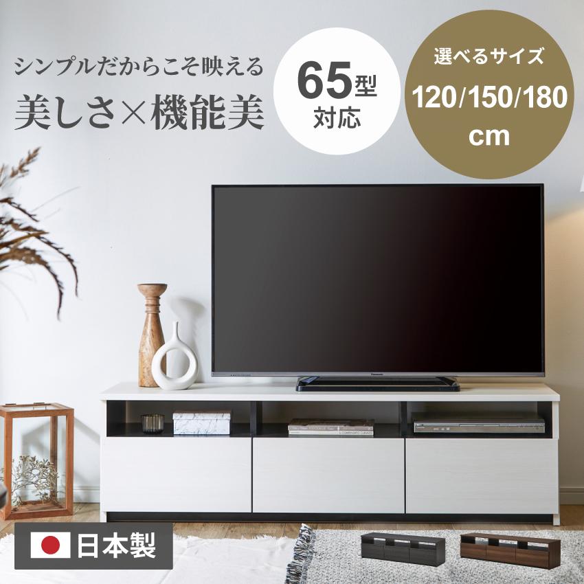 テレビ台 150 おしゃれ 幅150 tv台 テレビボード 高級感 木目調
