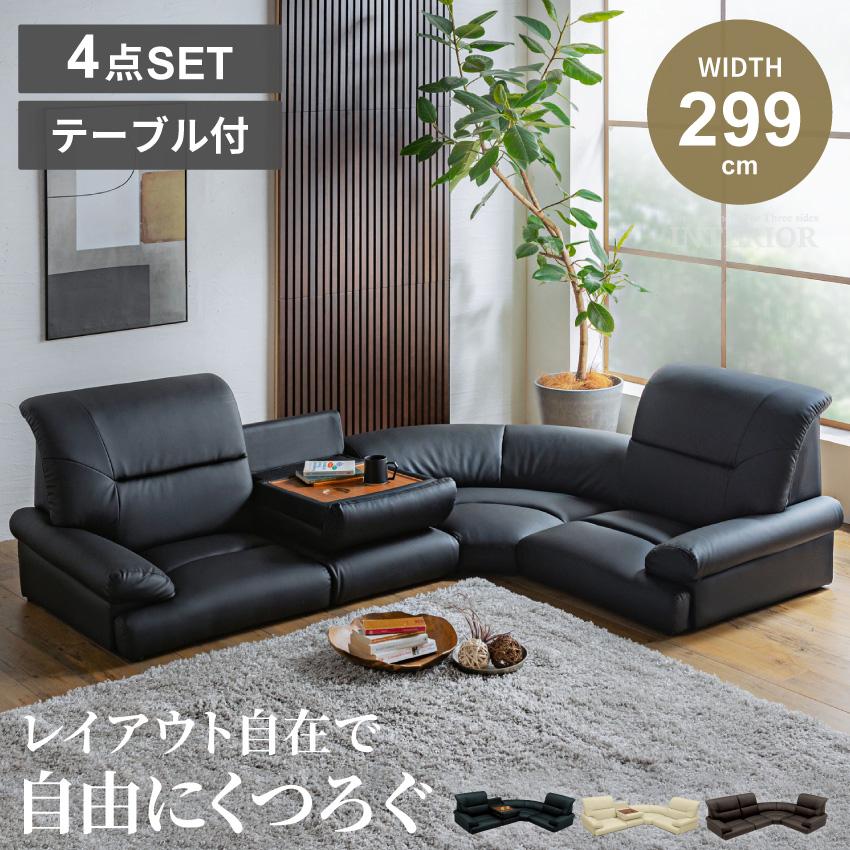 ローソファー フロアソファー コーナーソファー ロータイプ カウチ