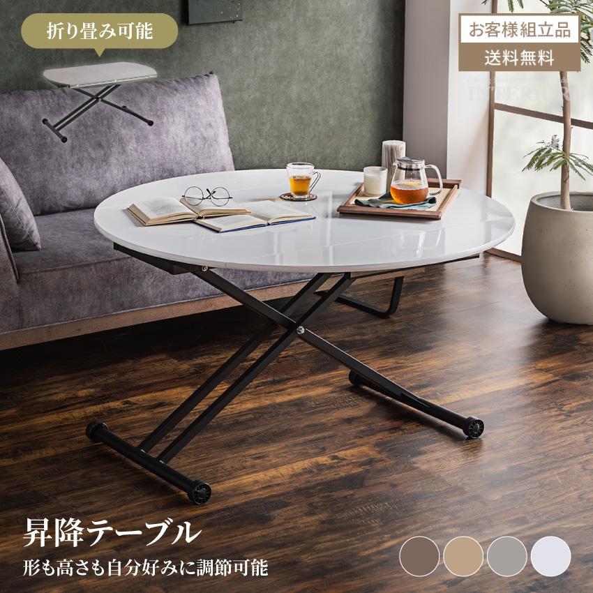 テーブル 昇降テーブル 120 72 センターテーブル リビングテーブル