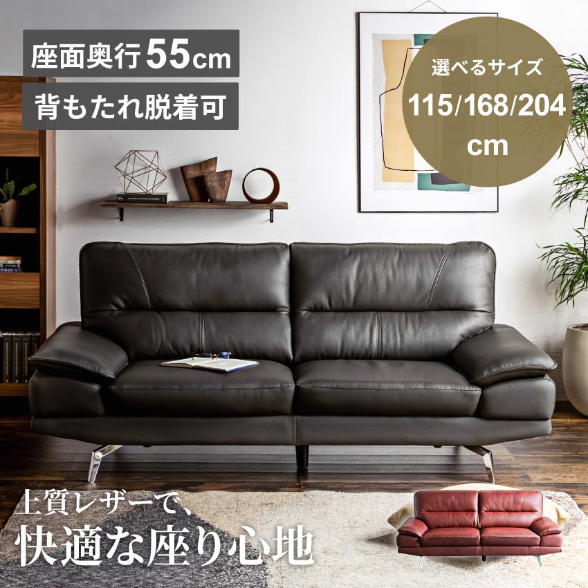 ソファー 2人掛け 革ソファー おしゃれ 厚革 皮 革 革張り 組立設置