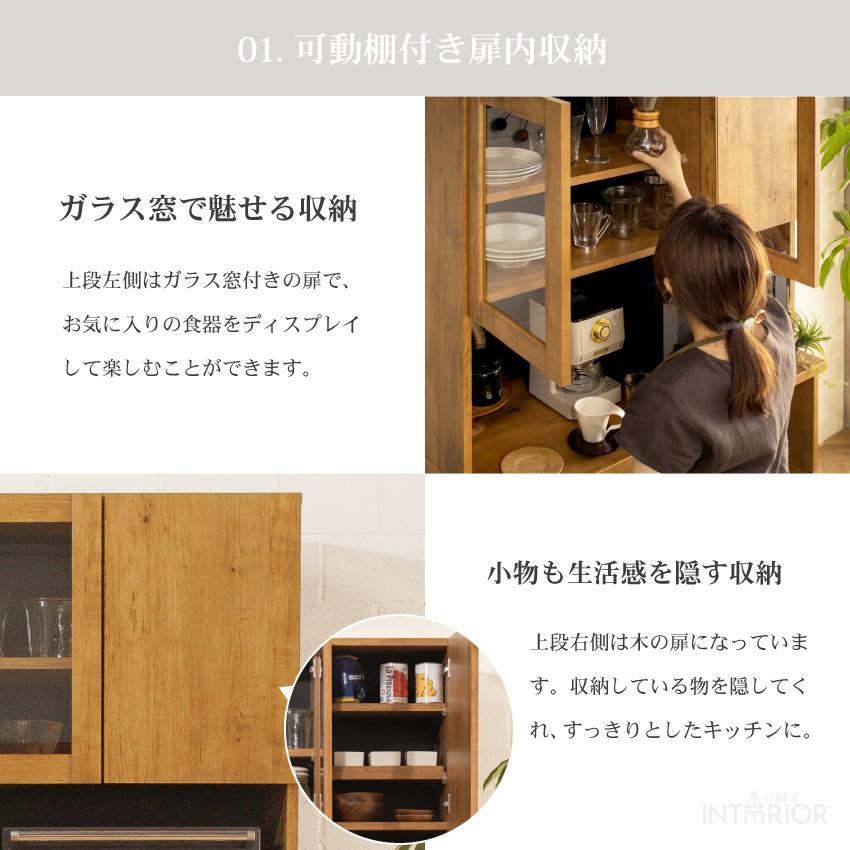 キッチンボード 食器棚 おしゃれ 105 収納 国産 日本製 オープンボード