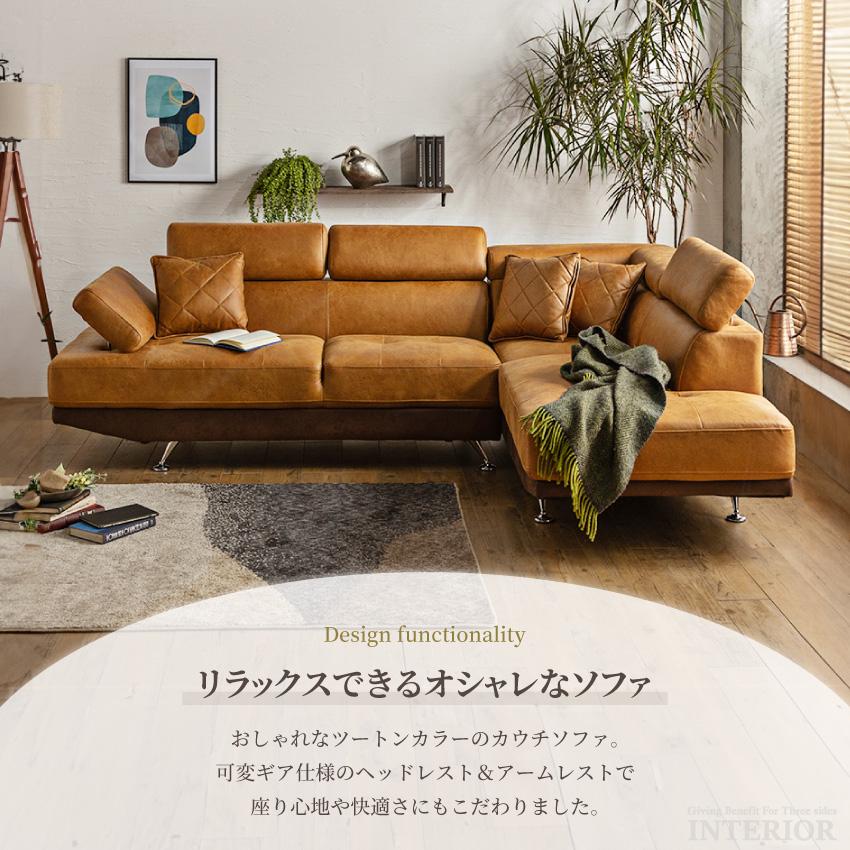 ソファー コーナーソファー l字 おしゃれ カウチソファー ファブリック