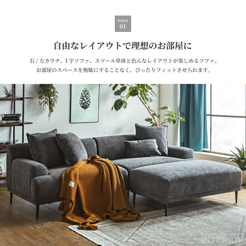 ソファー カウチソファー l字 おしゃれ ファブリック リビングソファー