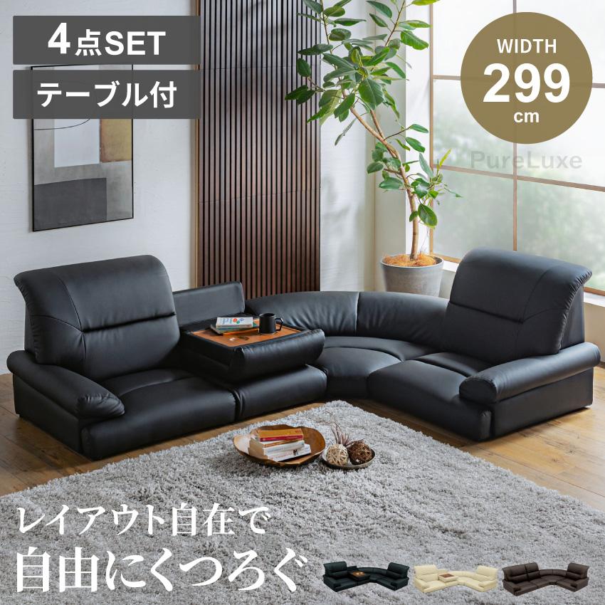 ローソファ フロアソファ ソファ コーナーソファ ロータイプ カウチ