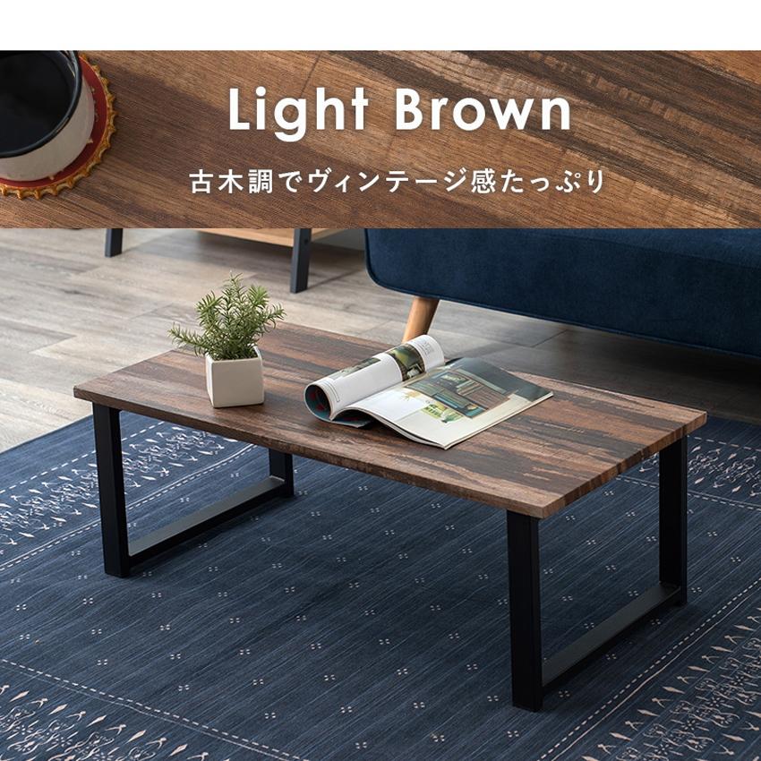 ローテーブル テーブル センターテーブル 90×45 90cm 45cm 木 木目調