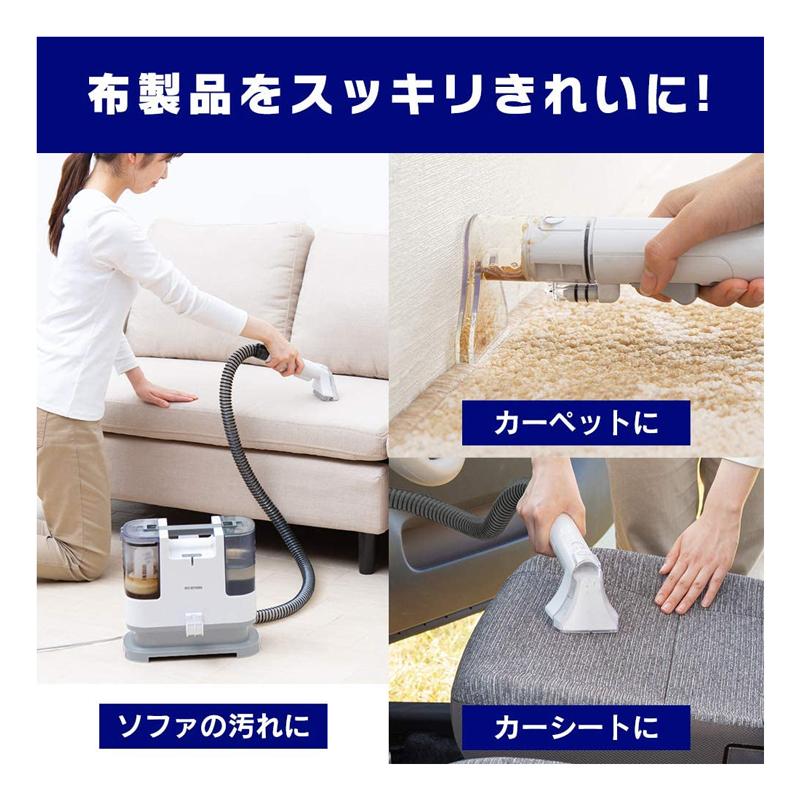 IRIS OHYAMA（アイリスオーヤマ） リンサークリーナー 布製品 掃除機