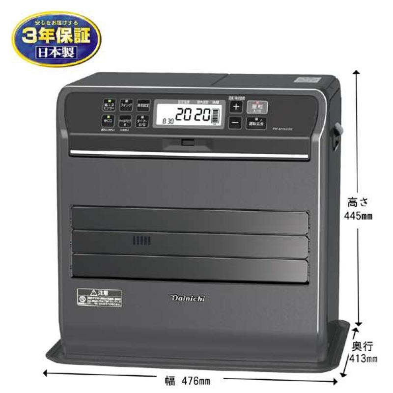 ダイニチ（Dainichi） 石油ファンヒーター SGXタイプ 2025年モデル FW