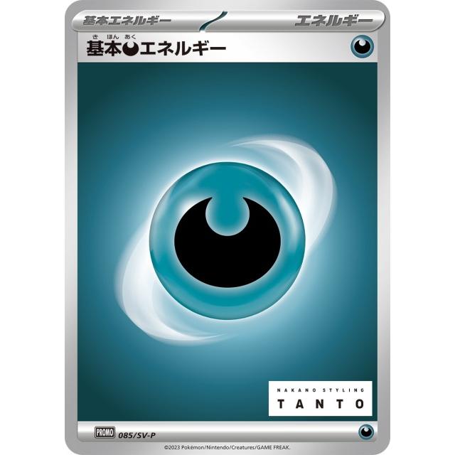 TANTO × POKEMON CARD GAME プロモカードパック ポケモンカードゲーム