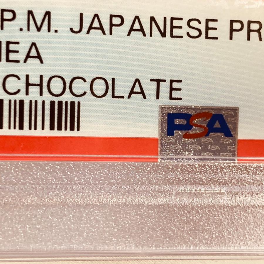 ポケモンカードゲーム 【世界に2枚】 PSA10 サボネア 064/PCG-P 明治