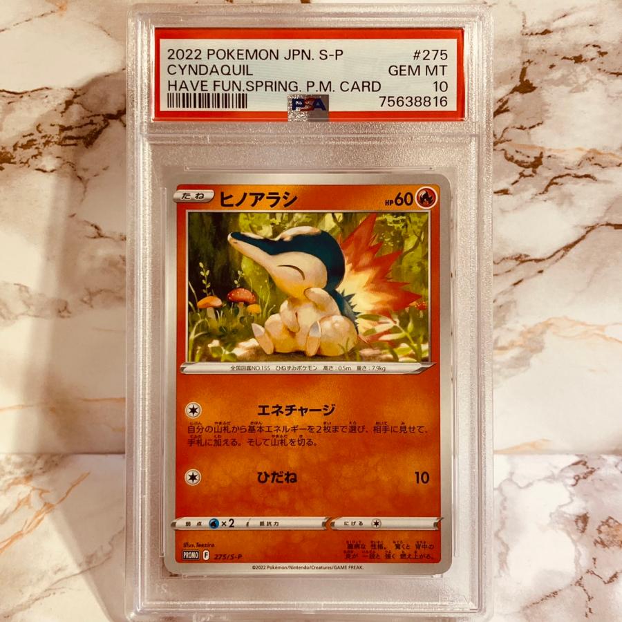 ポケモンカードゲーム 【世界に29枚】 PSA10 ヒノアラシ 275/S-P