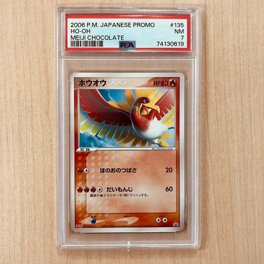 ポケモンカードゲーム PSA7 ホウオウ 135/PCG-P 明治チョコレート