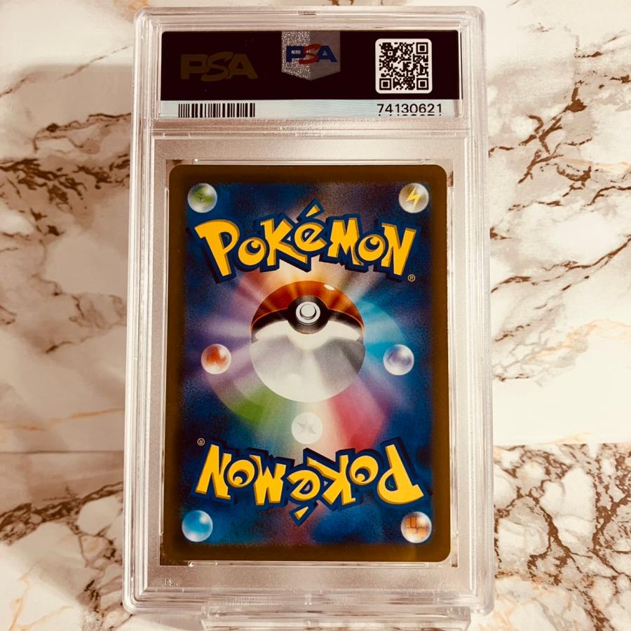 ポケモンカードゲーム PSA10 ドクロッグ ex SR スカーレット ex SV1S