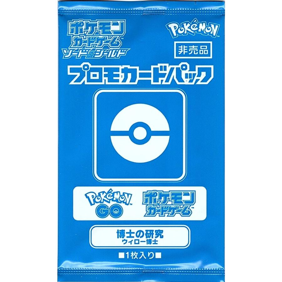 博士の研究 ウィロー博士 プロモカードパック ポケモンカードゲーム
