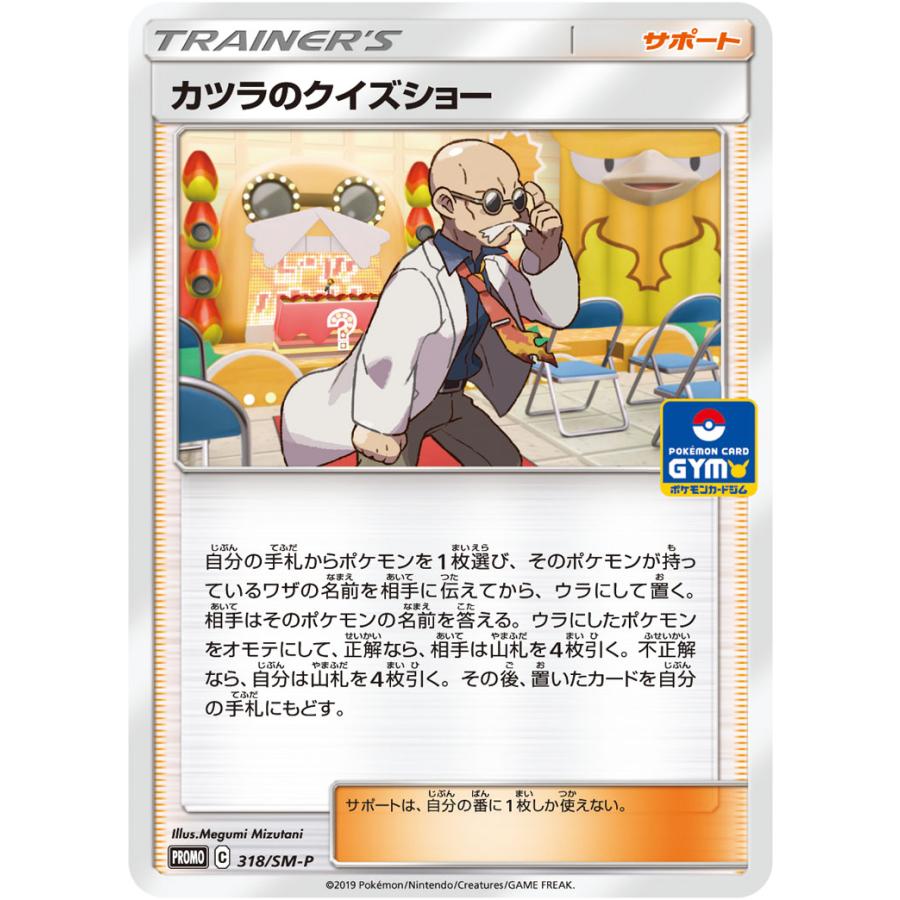 第8弾 サン＆ムーン プロモカード ポケモンカードジム 全7種 非売品