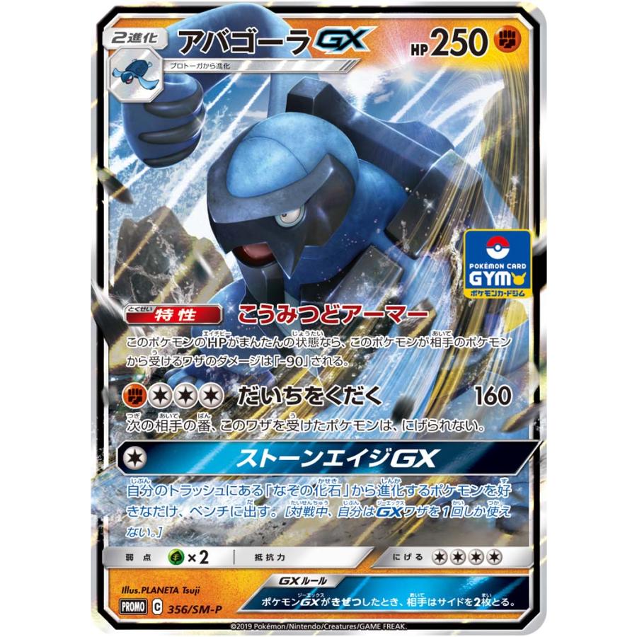 第9弾 サン＆ムーン プロモカード ポケモンカードジム 全7種 非売品