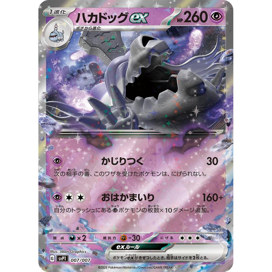 exスペシャルセット プロモカードパック プロモ ポケモンカードゲーム