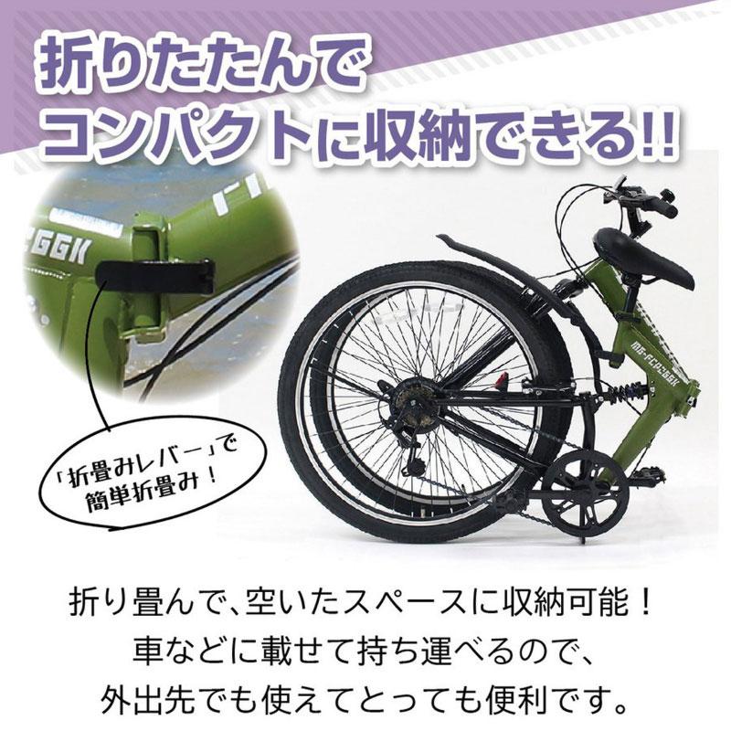 マウンテンバイク 26インチ 折りたたみ自転車 6段変速 アーミー