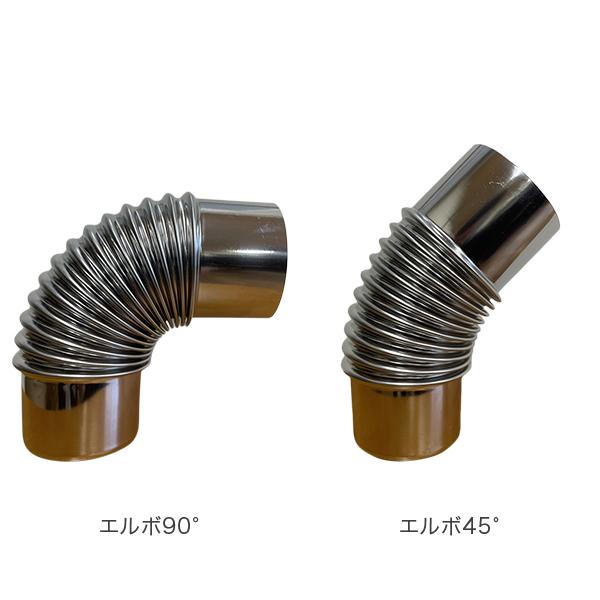 Mt.SUMI（マウントスミ） 薪ストーブ用 煙突パーツ各種 トップ用
