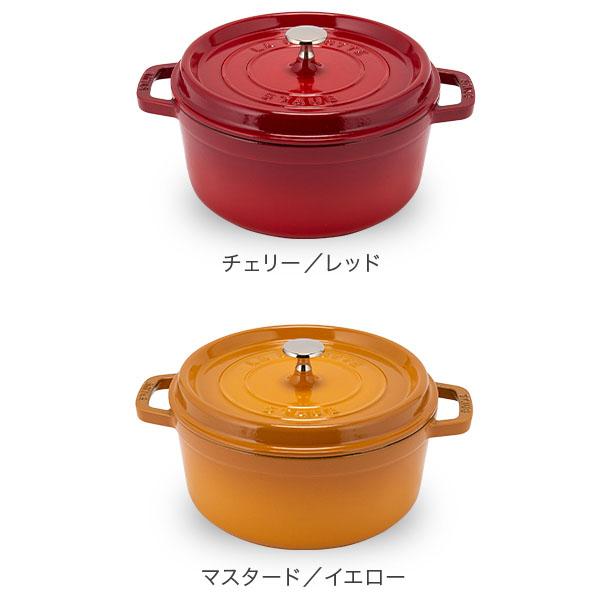 Staub（ストウブ） 【並行輸入品】 鍋 24cm ピコ・ココット ラウンド