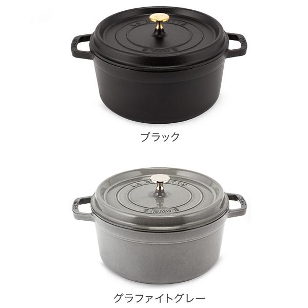 Staub（ストウブ） 【並行輸入品】 鍋 26cm ピコ・ココット ラウンド