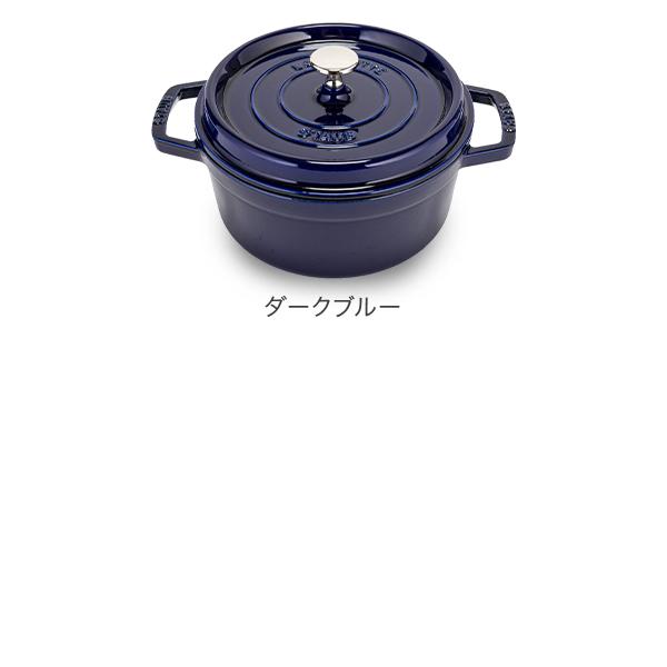 Staub（ストウブ） 【並行輸入品】 鍋 22cm ピコ ココット ラウンド