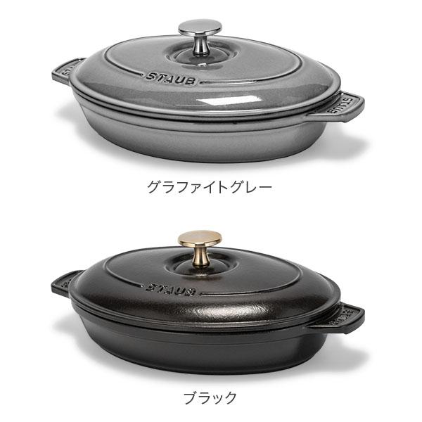 Staub（ストウブ） 【並行輸入品】 鍋 オーバル ホットプレート 23cm