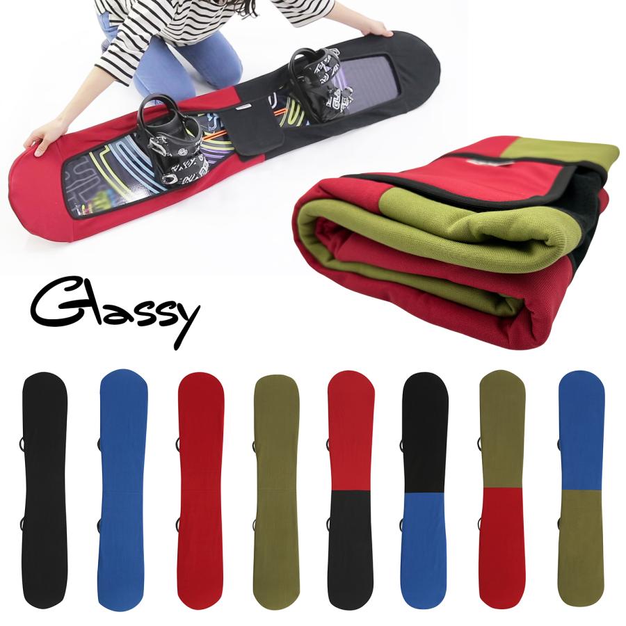 グラッシー スノーボードケース ソールカバー スノーボード ケース