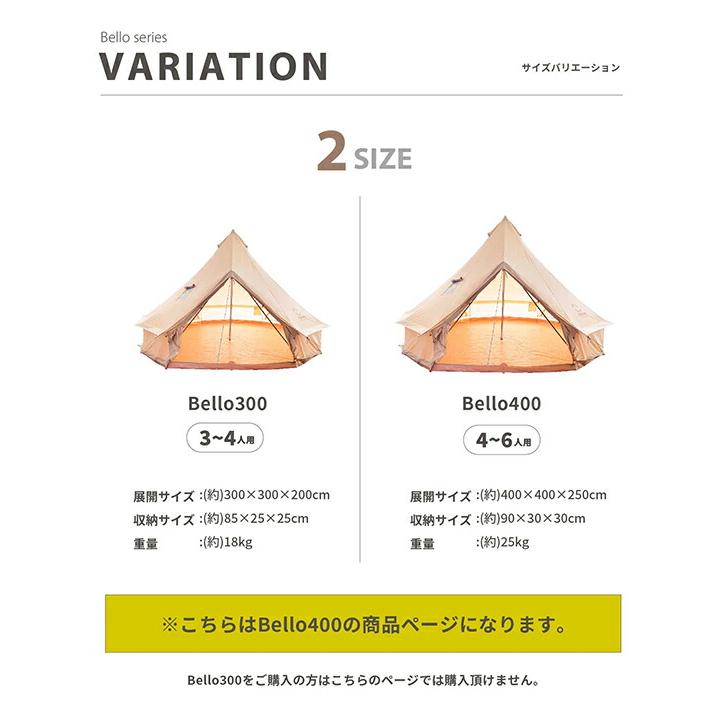 S'more スモア Bello 400 テント ベロ 400 SMOrsT001a400beg ワン